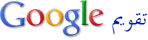 تقويم Google