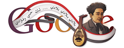 http://www.google.com.eg/logos/2011/sayeddarwish11-hp.jpg