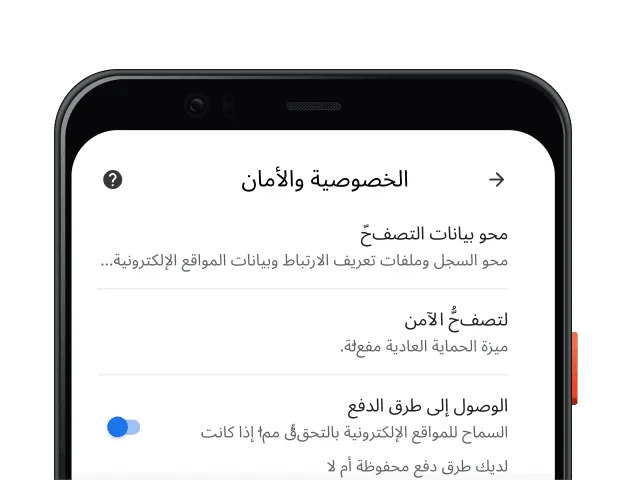 صفحة إعدادات 