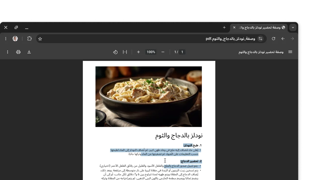 ملف PDF مفتوح في نافذة متصفّح Chrome ويتضمّن وصفة طعام. ويحدّد المستخدم نصًا في ملف PDF.