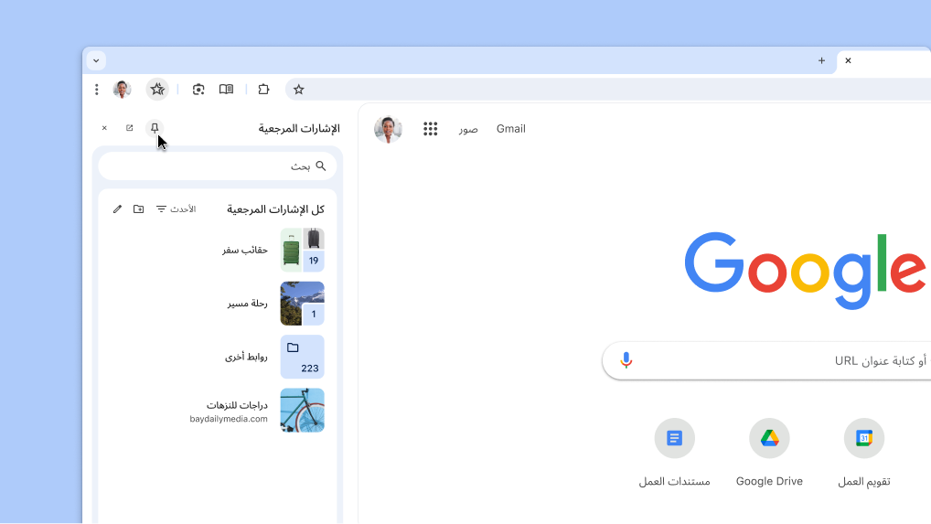 تثبيت لوحة جانبية في Chrome على شريط الأدوات